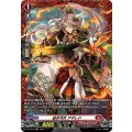 D-PR/579 緋炎弓兵 アギレド