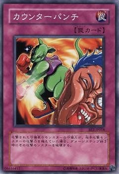 カウンターパンチ BE2-JP018