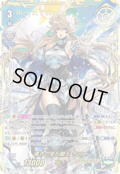 【VSR仕様】導きの宝石騎士 サロメ[VG_D-VS03/VSR01VSR]