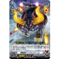獣機変形 リプラバファーロ D-BT13/074