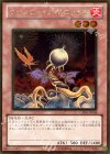ローンファイア・ブロッサム GS04-JP008