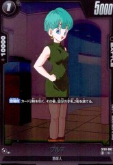 ブルマ[DBF_ST01-062_C]