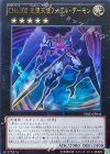 ＣＮｏ.１０２ 光堕天使ノーブル・デーモン [PRIO-JP044]