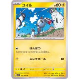 PK-SV1V-026 コイル C