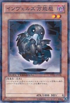 インヴェルズ万能態 DT11-JP028