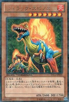 ジュラック・スピノス [DTC2-JP039]
