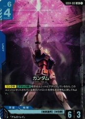 ガンダム GD04-001