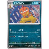 PK-SV3a-038 ズルズキン U