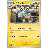 PK-SV2a-082 レアコイル U
