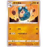 PK-S6K-038 ガマガル C
