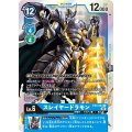 スレイヤードラモン EX3-024