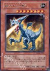 超古代恐獣 EXP2-JP009