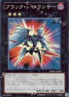 ブラック・レイ・ランサー PHSW-JP040