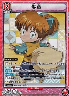 七宝 UA50BT/IYS-1-061