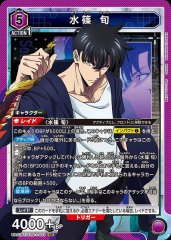 UA51BT/SLG-1-021 水篠 旬 SR