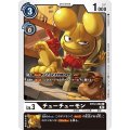 チューチューモン BT12-060