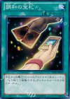 調和の宝札 [SD25-JP027]