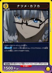 ナツメ・カフカ UA52BT/KJN-1-024