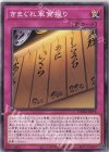 きまぐれ軍貫握り DAMA-JP074