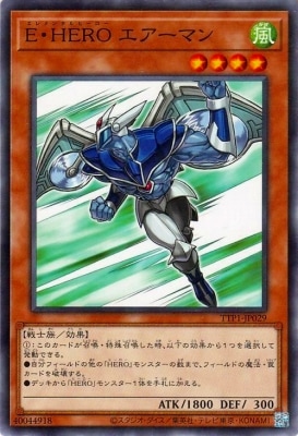 Ｅ・ＨＥＲＯ エアーマン TTP1-JP029