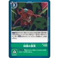 知識の激突 BT15-095