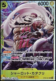 コロモン ST20-001