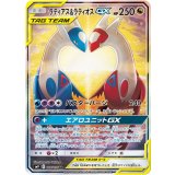 PK-SM9-105 ラティアス&ラティオスGX SR