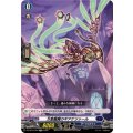 万里鵬翼のギアケツァール DZ-SS12/004
