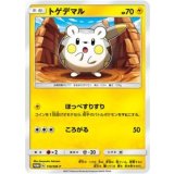 トゲデマル[110/SM-P]