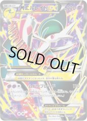 PK-XY6-081 MエルレイドEX SR