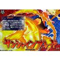 サンシャインブレード DZ-BT15/IZR44