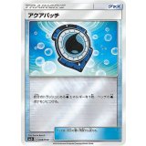 アクアパッチ (038/050) [【SM5+】]