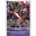 ダスクモン BT18-078