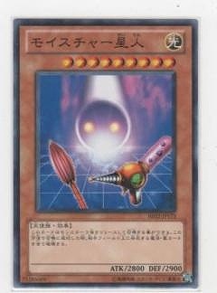 モイスチャー星人 BE02-JP173