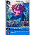 サンゴモン BT26-018