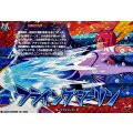フライングマーリン DZ-BT15/IZR56