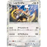 PK-SM10b-043 シルヴァディ R