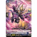 ジュエリアス・ドラコキッド “グロウ” DZ-BT10/084