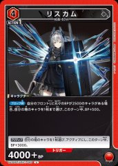 リスカム UA30BT/ARK-1-069