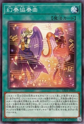 幻奏協奏曲 LEDE-JP056