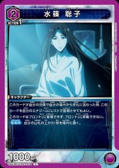 水篠 聡子 UA51BT/SLG-1-014