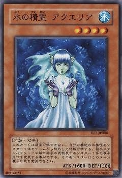 水の精霊 アクエリア BE2-JP006
