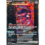 172/086 SAR ゲノセクトex