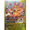 (04)シューシューモン【P】{P-165}《黄》