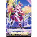 D-BT01/021 ペインキラー・エンジェル RR