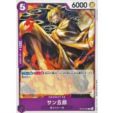 サン五郎 ST18-003