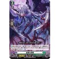 転魄の剪竜 D-BT04/029