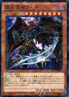 堕天使ゼラート SPDS-JP041