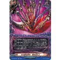 その身を砕き、我を支えよ DZ-TB03/H81