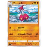 PK-SM10a-021 チャーレム U